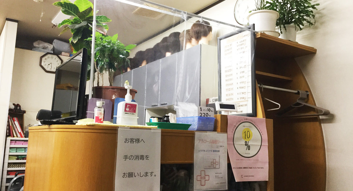 美容室 フォーレスト 東京都足立区